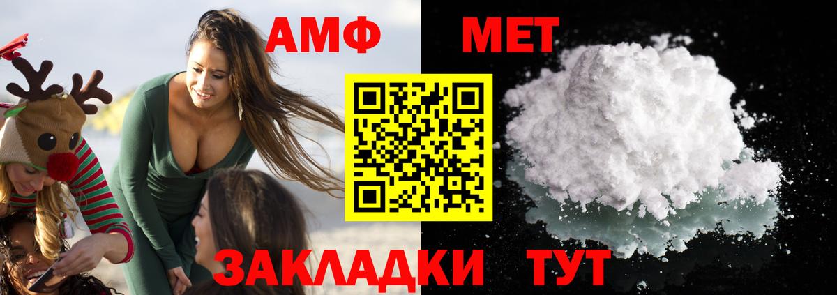 Амфетамин Premium Ефремов