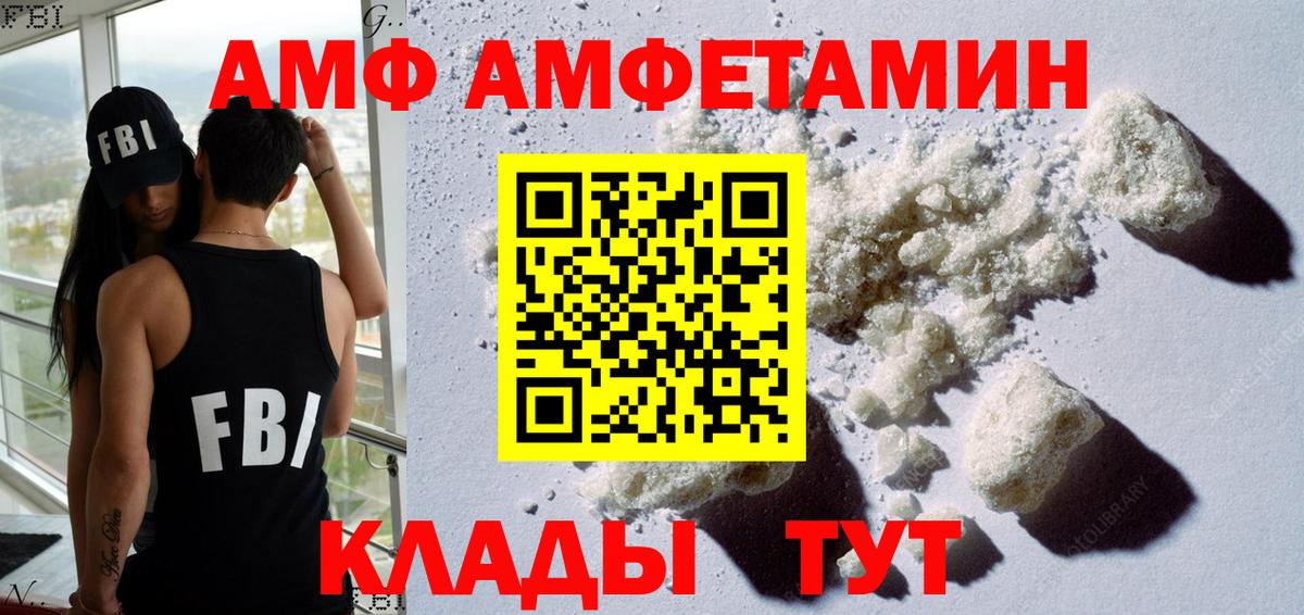 Ефремов  АМФ VHQ  АМФЕТАМИН  Вход с VPN 