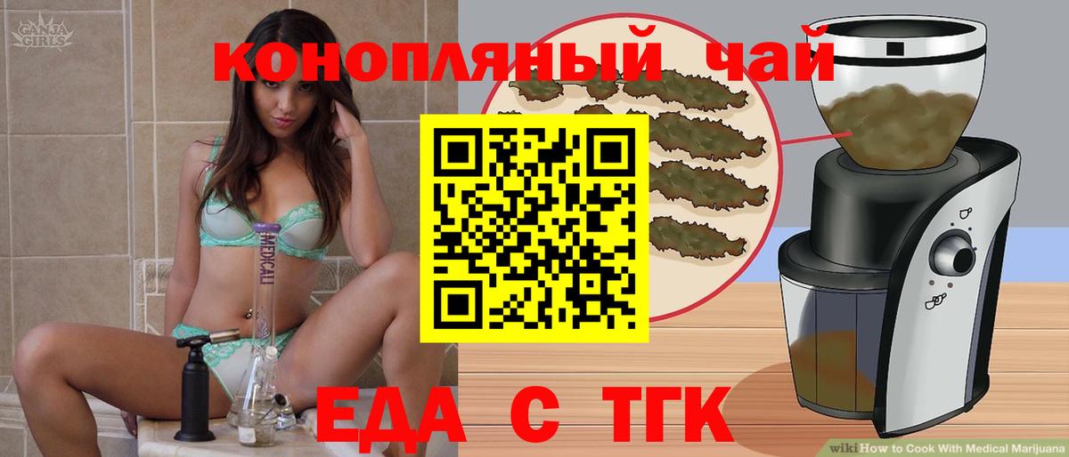 Cannafood конопля  Вход с VPN  Ефремов 