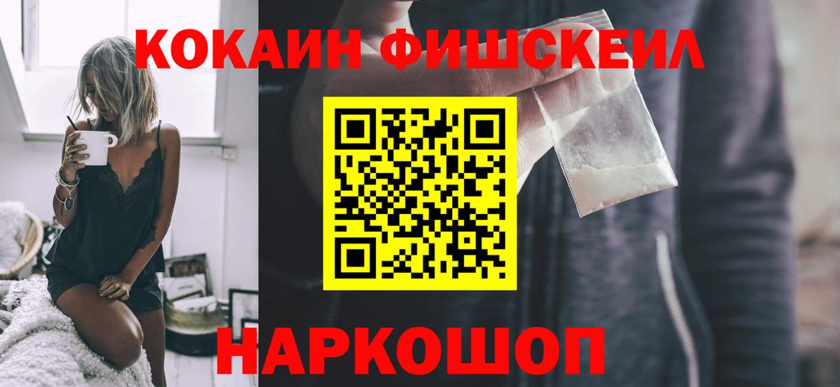 Ефремов  Cocaine Эквадор  хочу   Вход с VPN  Cocaine Fish Scale 