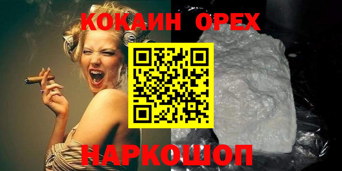 Cocaine FishScale Ефремов