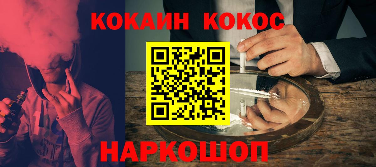 ГАШИШ Ефремов
