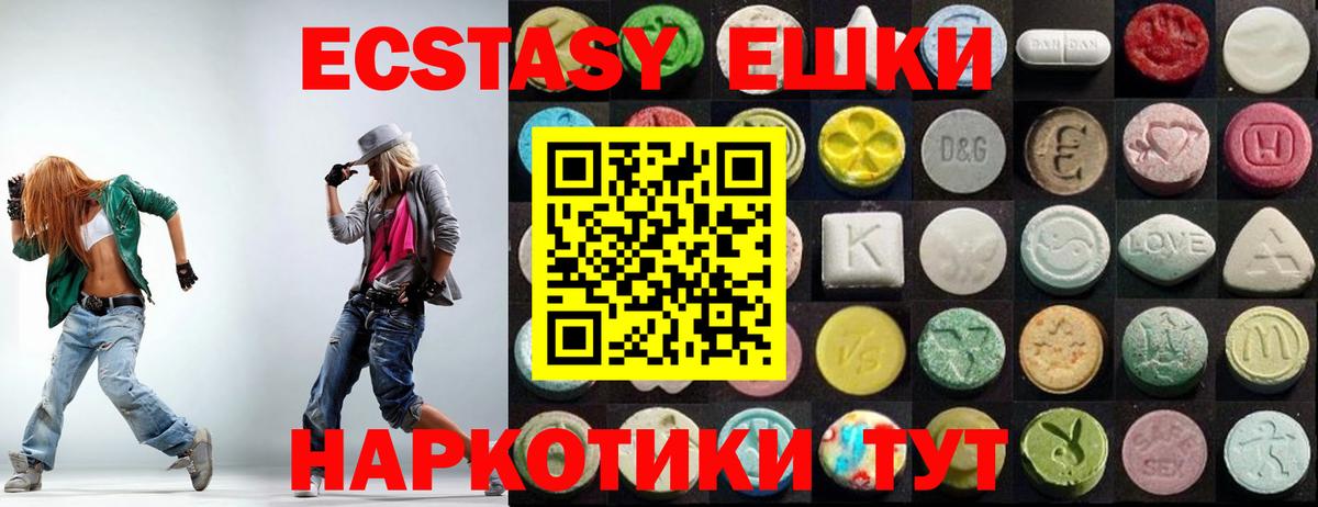 Ефремов  ЭКСТАЗИ круглые  Вход с VPN  ЭКСТАЗИ 250 мг 