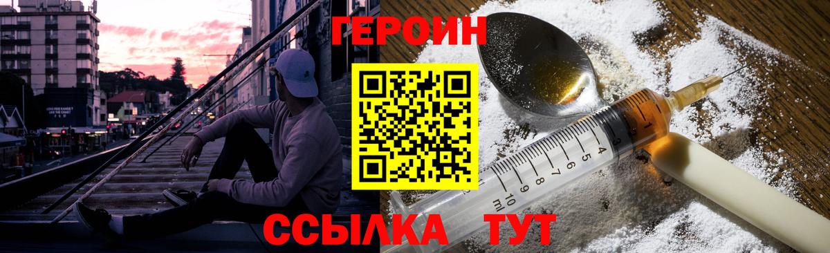 Героин  Вход с VPN  Ефремов  ГЕРОИН герыч 