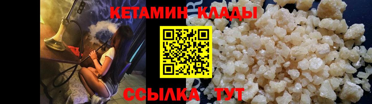 Ефремов  Кетамин VHQ  Вход с VPN 