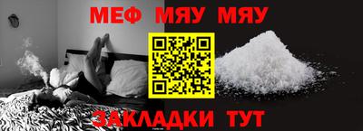 мефедрон мука Конаково