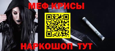 мефедрон мука Конаково