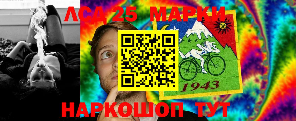 LSD-25 экстази кислота Ефремов