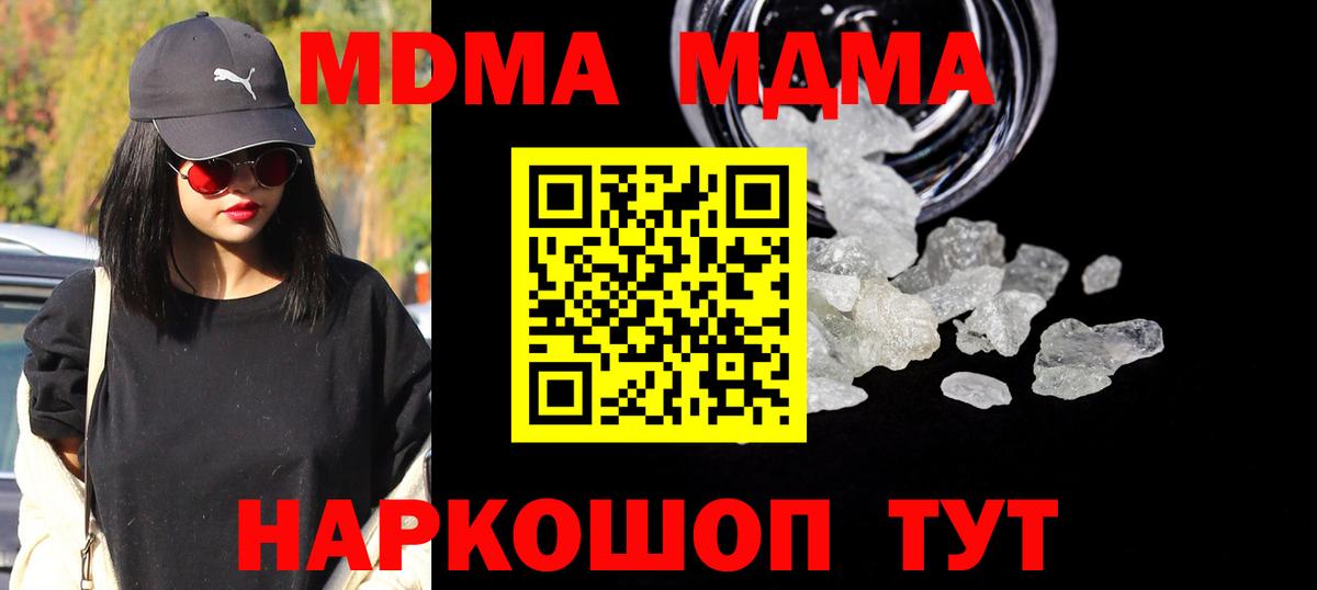 MDMA crystal  Вход с VPN  Ефремов  МДМА crystal 