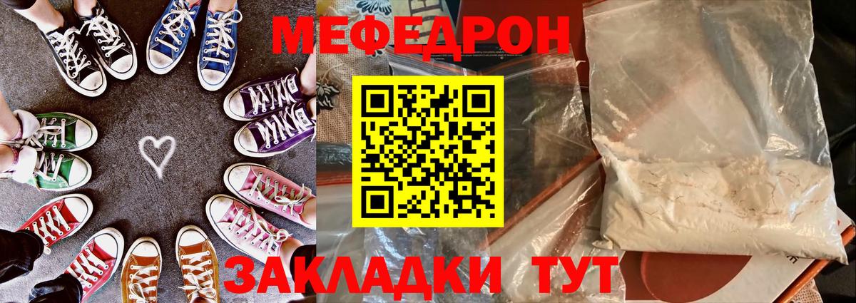 наркота  МЯУ-МЯУ VHQ  МЕФ кристаллы  Меф  Вход с VPN  Ефремов  МЕФ 