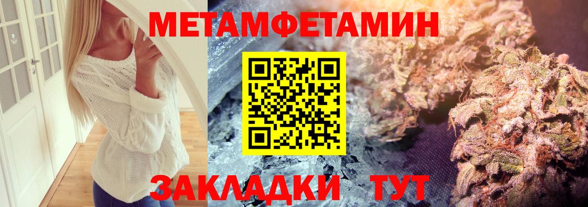 Метамфетамин Декстрометамфетамин 99.9% Ефремов