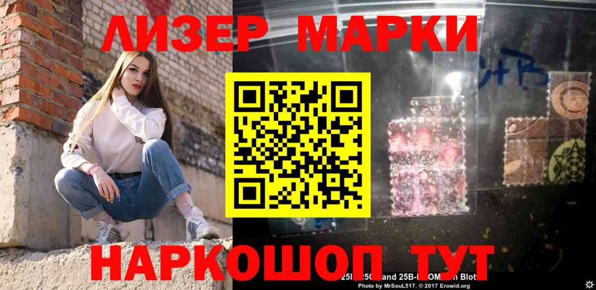 Марки NBOMe 1,5мг  Вход с VPN  Ефремов 