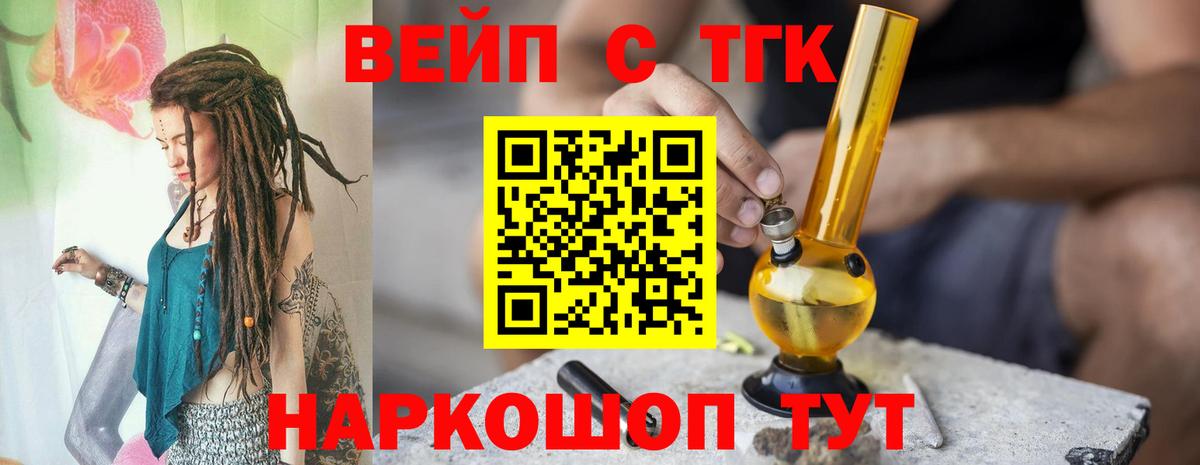 Дистиллят ТГК Wax  Вход с VPN  OMG ONION  Ефремов  ТГК вейп с тгк 